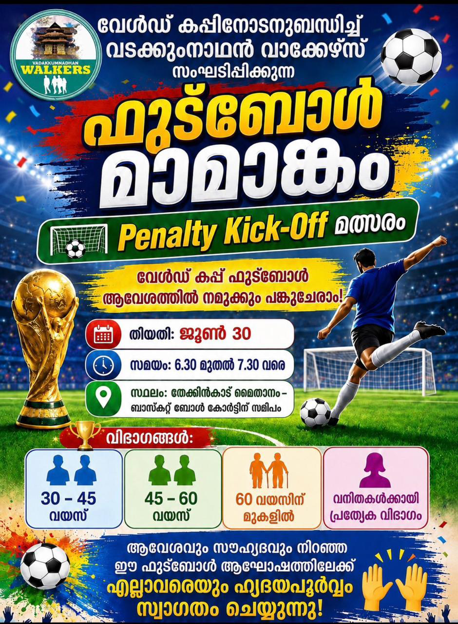 Football Penalty Kick-Off Poster