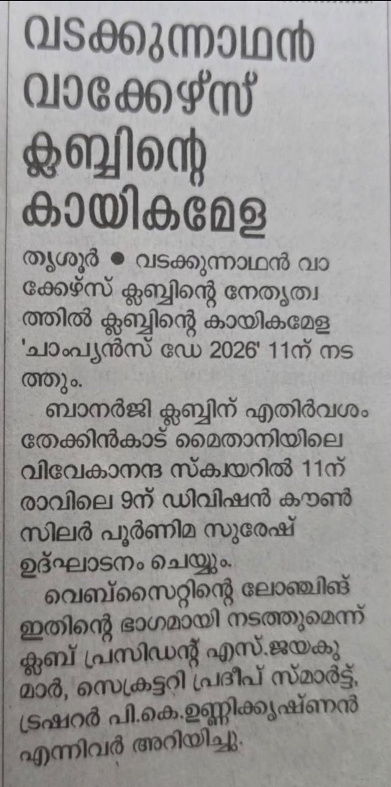Manorama Newspaper Coverage